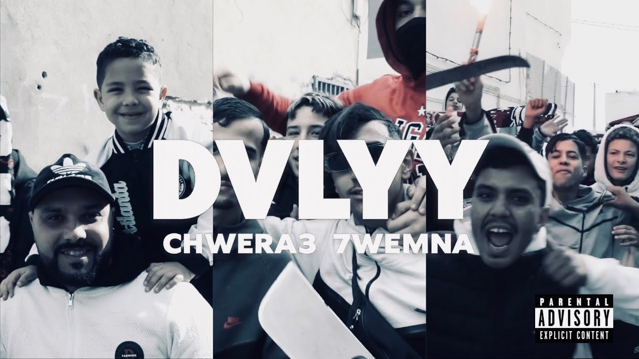 Dvlyy - chwera3 7wemna ( official music vedio) | شوارع حومنا