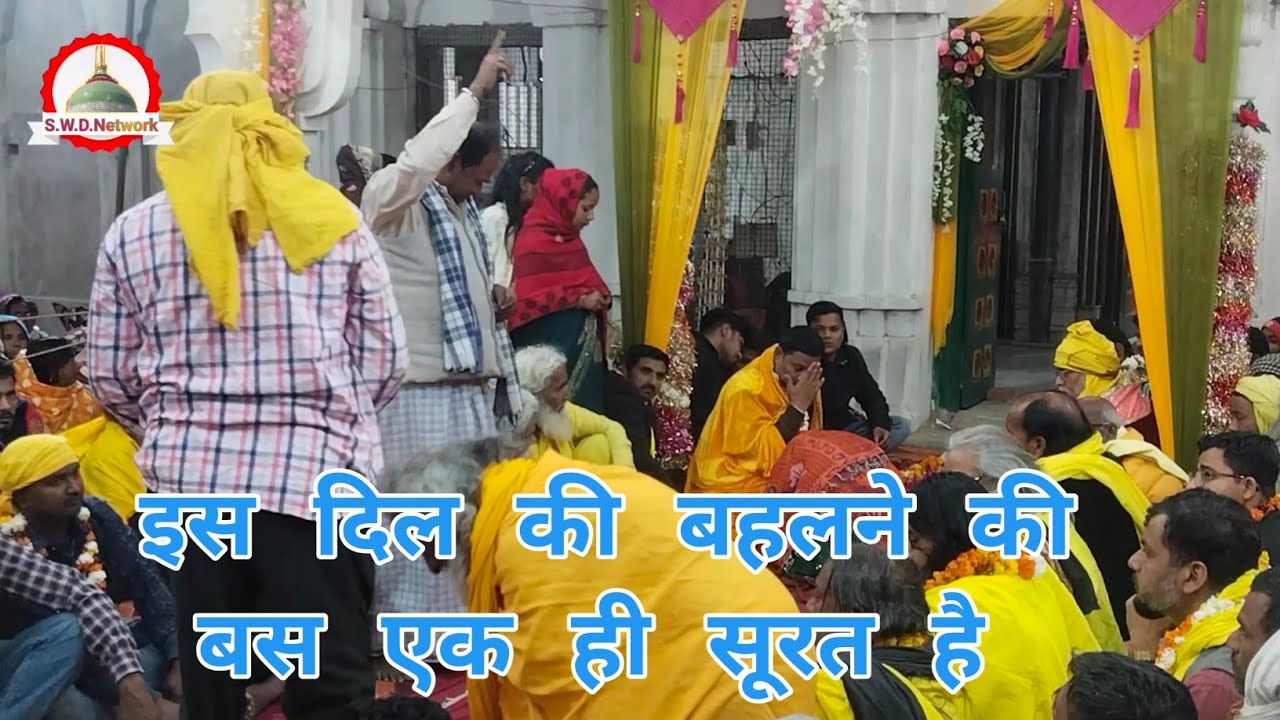 Is Dil ko Bahalne ki bus ek hi surat hai apki|sadab iqbal sabri |Urs Mubarak Sarkar Durra piay