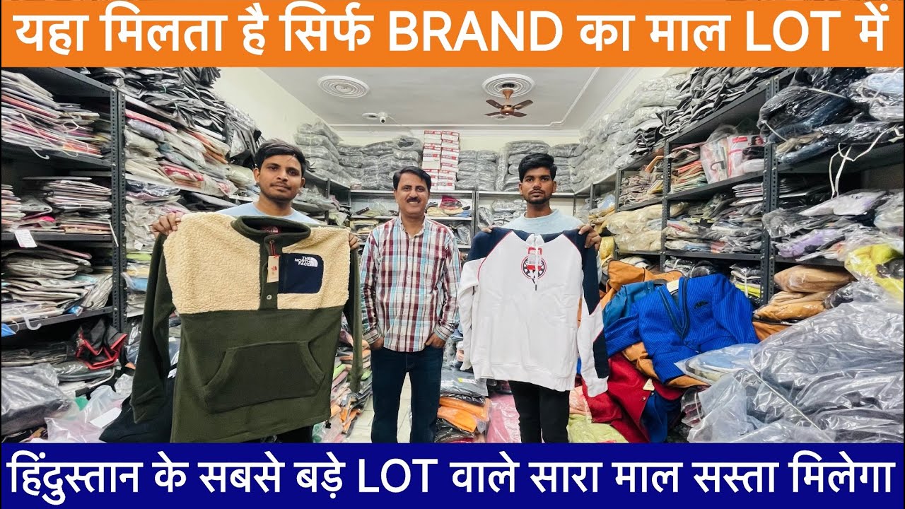 💯GANDHI NAGAR वाले लेते है यहाँ से LOT का माल😱हिंदुस्तान के सबसे बड़े BRAND LOT वाले आ गए #lot