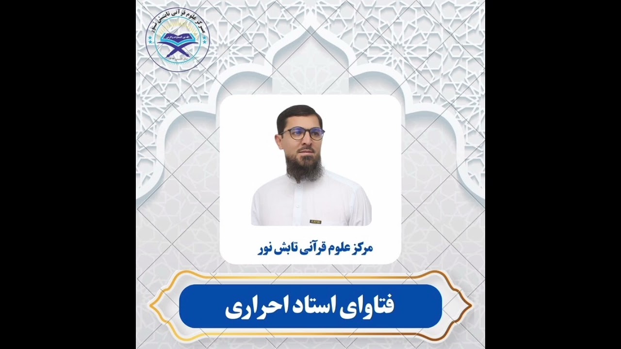 چگونگی بستن نکاح و خطبه نکاح چیست؟#مفتی_عبدالرحمن_احراری#فقه_خانواده