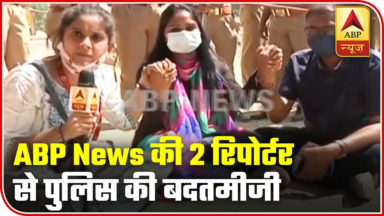 ABP News Correspondent Manhandled By Police In Hathras | ABP News