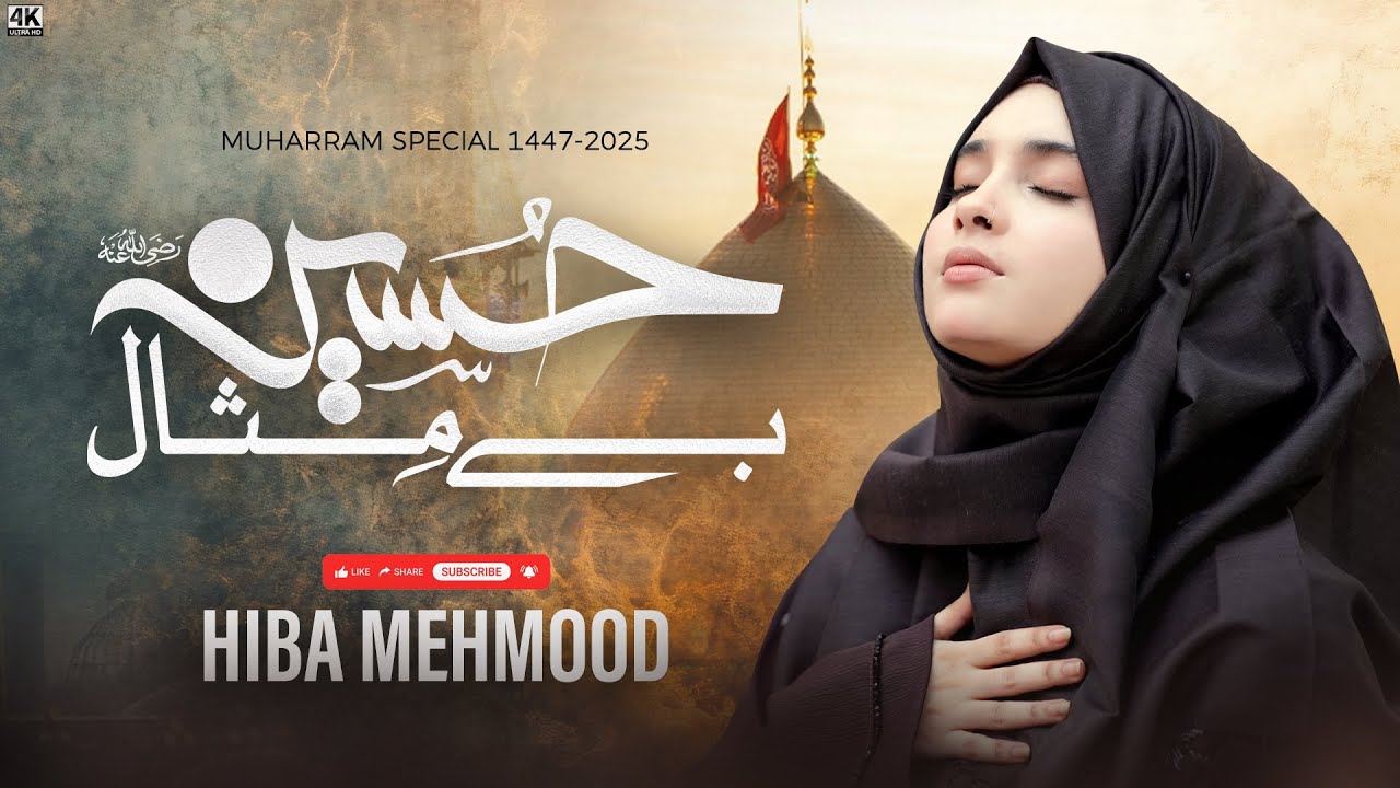 Hussain-Be-Misaal | A Heartfelt Kalam for Imam Hussain (A.S) | Hibah Mehmood | 2025