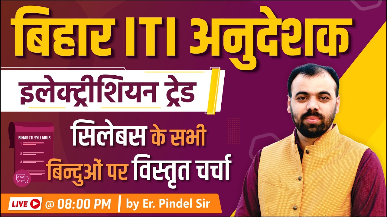 Bihar ITI Instructor Vacancy 2023 | Syllabus Discussion by Pindel Sir| Bihar ITI Instructor Syllabus