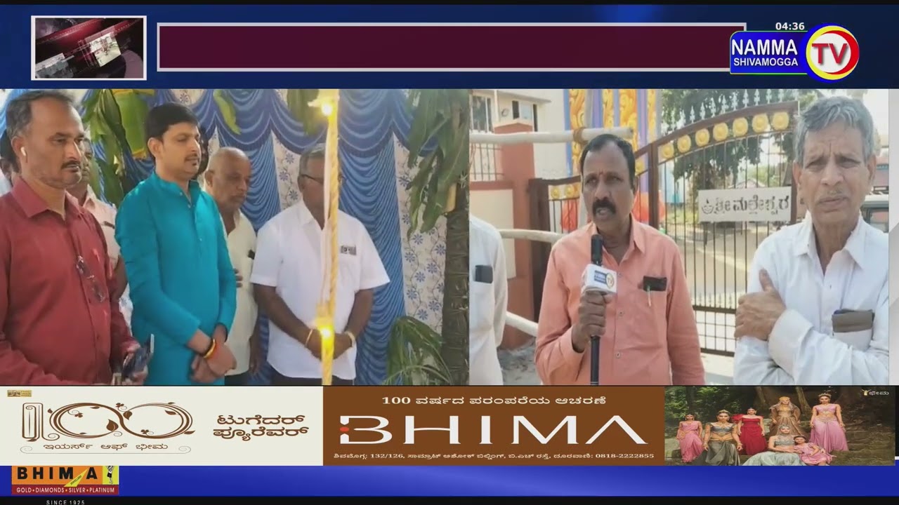 ಮಲ್ಲೇಶ್ವರ ದೇವಸ್ಥಾನದಲ್ಲಿ ಈಶ್ವರ ಮೂರ್ತಿ, ನಾಗ ಪ್ರತಿಷ್ಠಾಪನೆ  ಭದ್ರಾವತಿ  ಮಲ್ಲೇಶ್ವರ ದೇವಸ್ಥಾನ