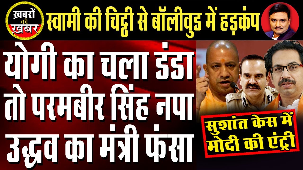 Arnab Vs Uddhav: Target Republic Plot Exposed | Dr. Manish Kumar | Capital TV