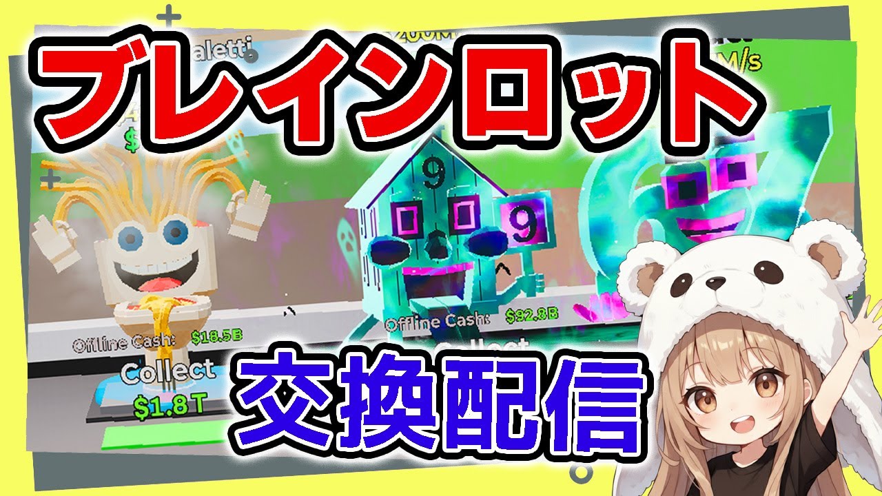 管理者イベ何も出ない！交換配信～【FORTNITEブレインロット】