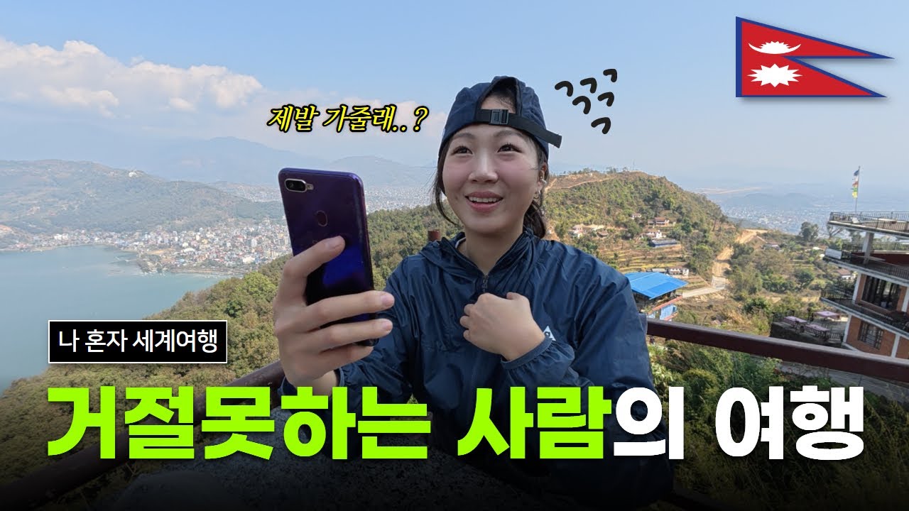 🇳🇵오토바이 타고 포카라 근교 여행하기 [네팔 7]