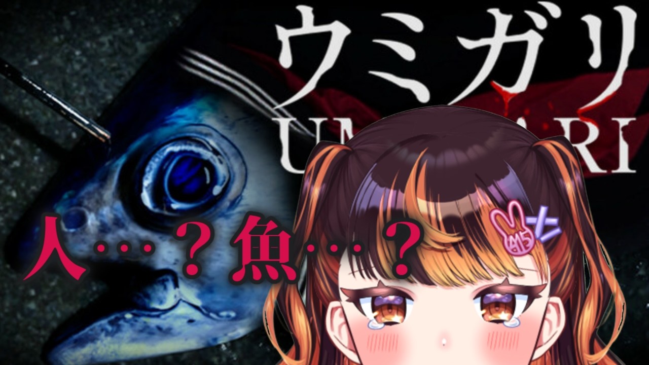 ラストダンジョン！謎は解明されるのか…！？ #ウミガリ【#Vtuber #じいまご】