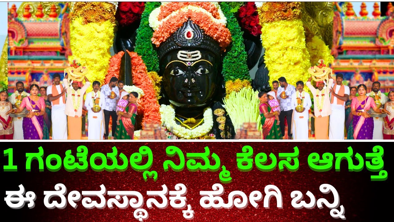 1 ಗಂಟೆಯಲ್ಲಿ ರಿಯಲ್ ದೆವ್ವ ಬಿಡಿಸುವ ದೇವಸ್ಥಾನ  No -  99457 44839 ANEKAL YELLAMMA DEVI  || TV KANNADA