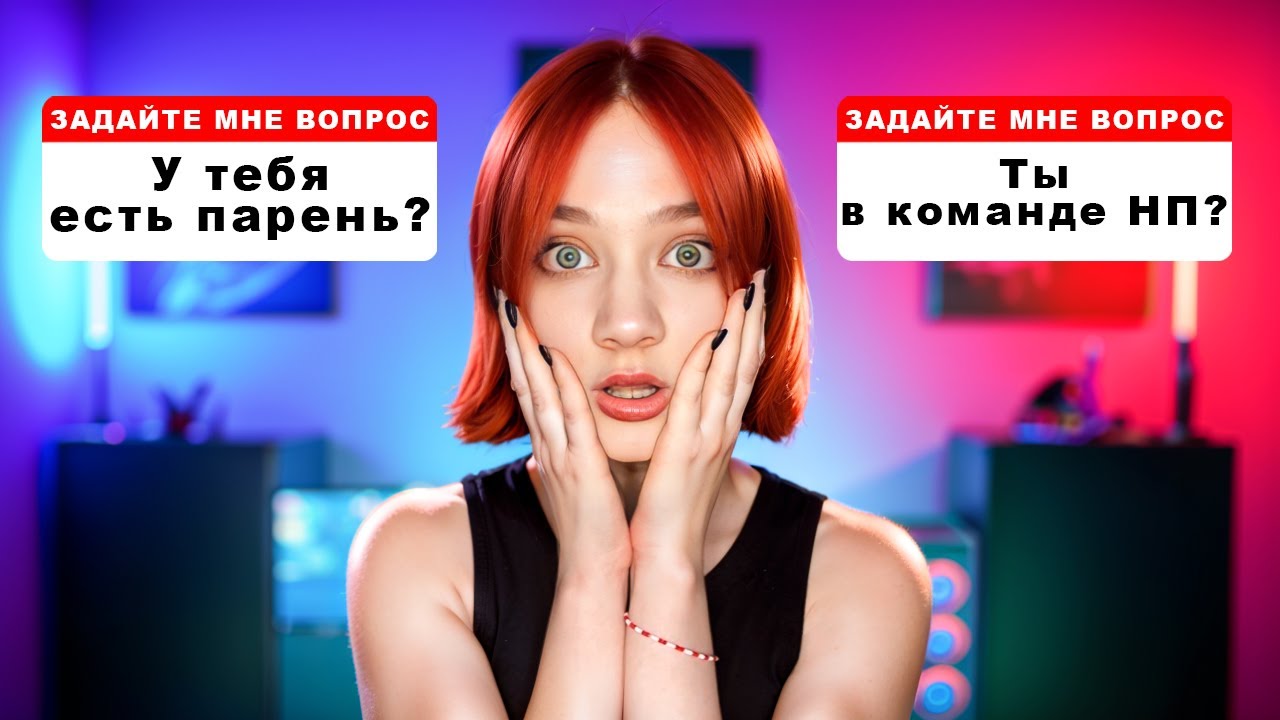 Я В КОМАНДЕ? КТО Я ТАКАЯ? вопрос-ответ Локи