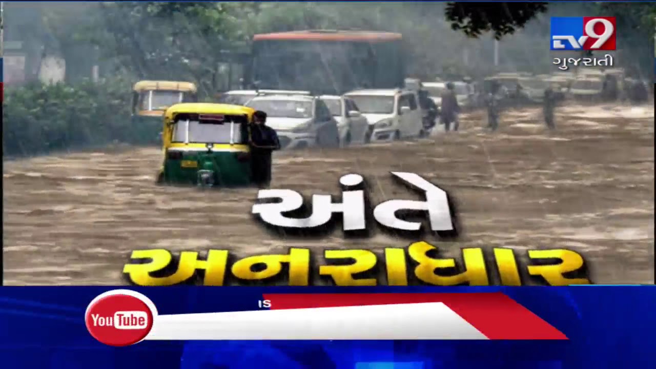 Dwarka: Villagers irked over water accumulation, cattle swept away by rain water | Tv9GujaratiNews