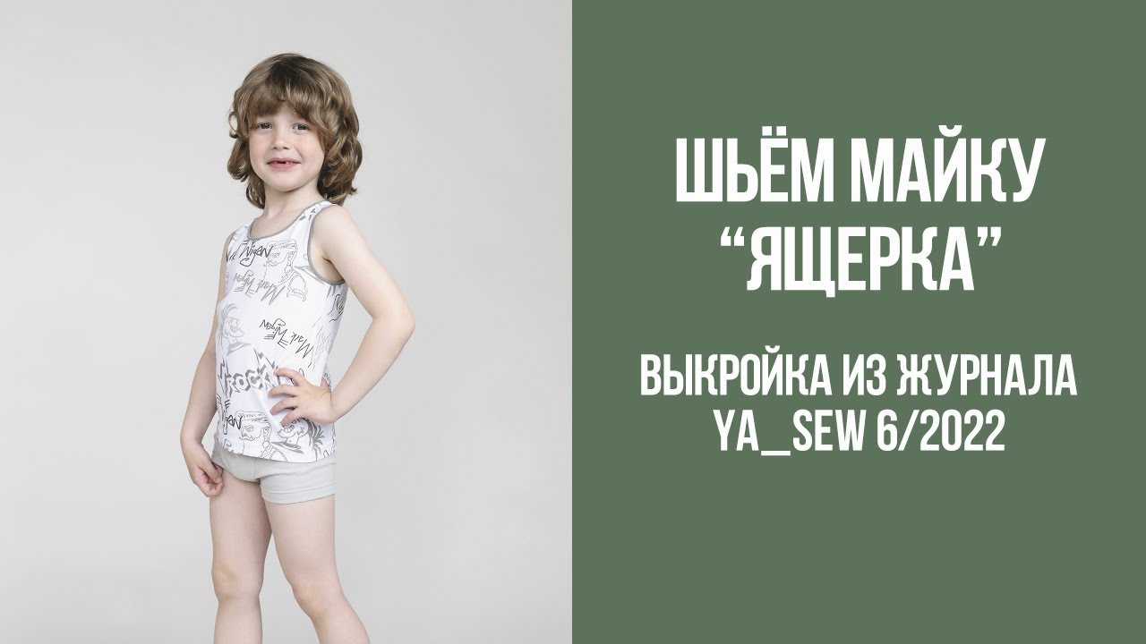 Майка 