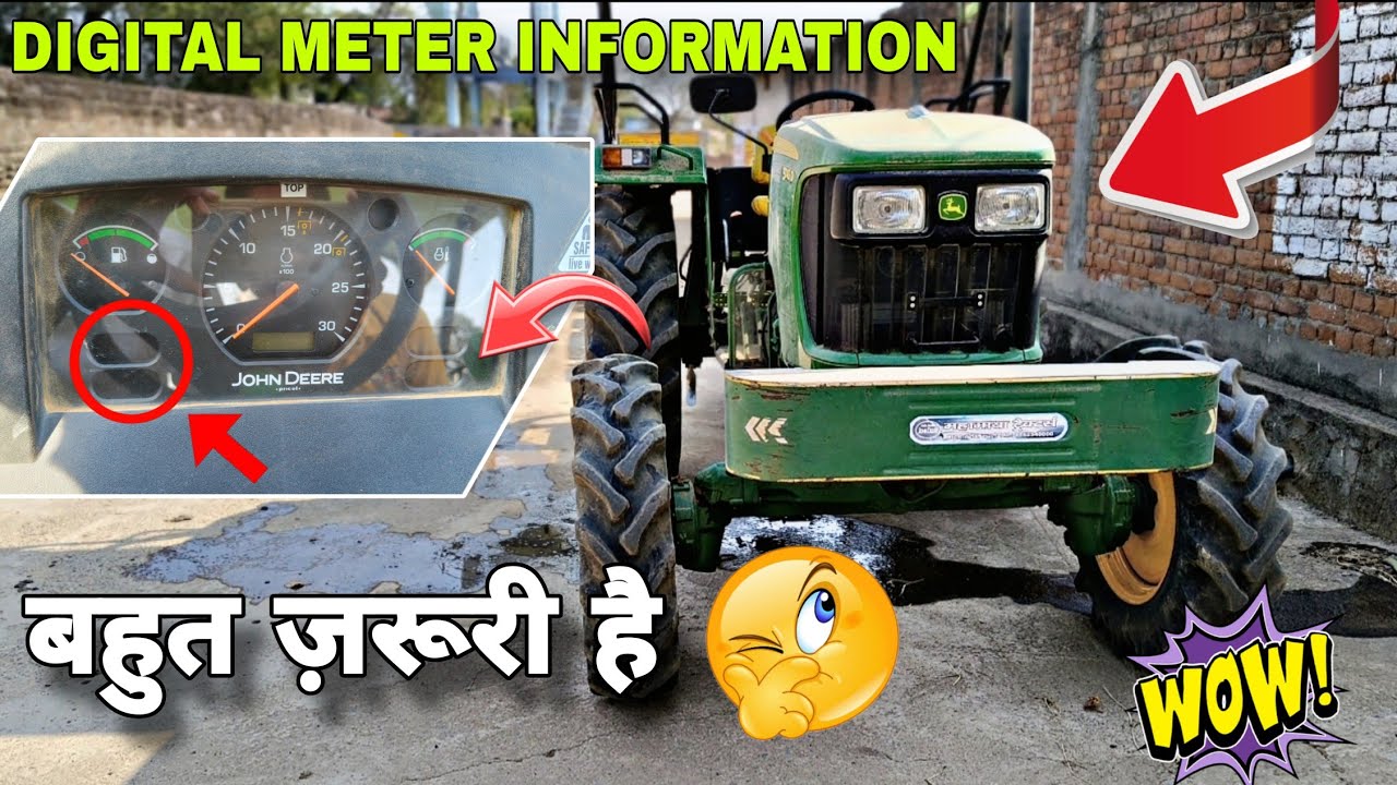 Information of digital meter on johndeere tractor ke meter ki jankari #johndeere #hindi 