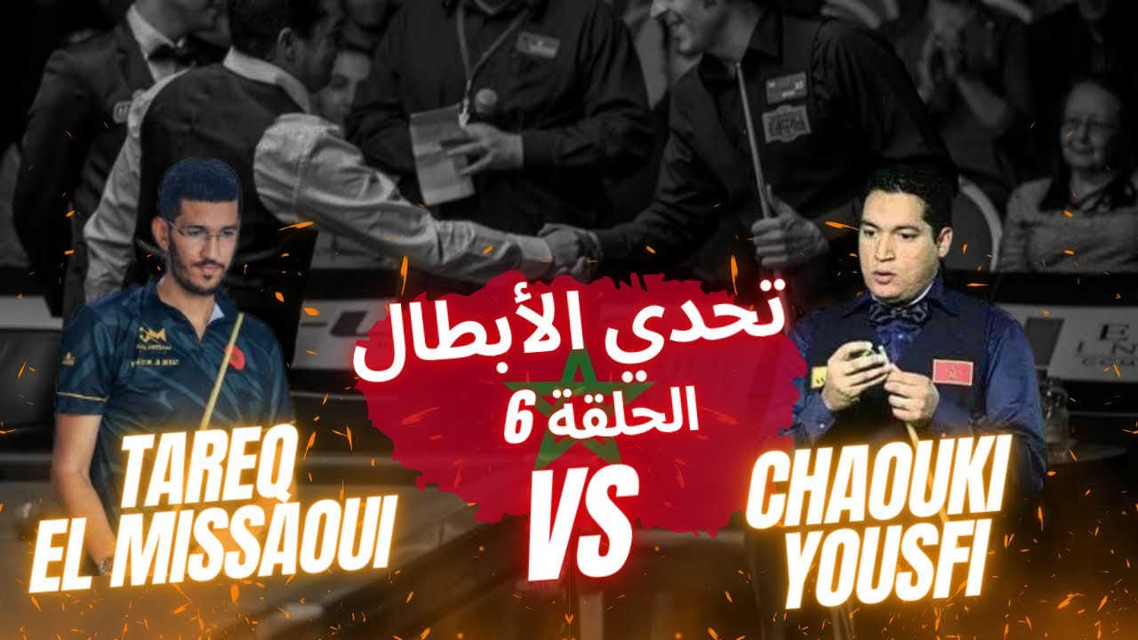 Challenge with a champion -épisode 6- with CHAOUKI YOUSFI 🇲🇦 THE LEGEND 👑