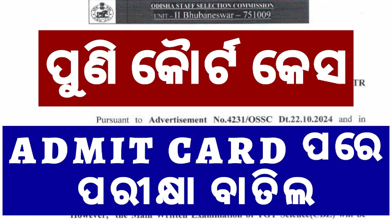 COURT CASE AGAIN EXAM POSTPONED