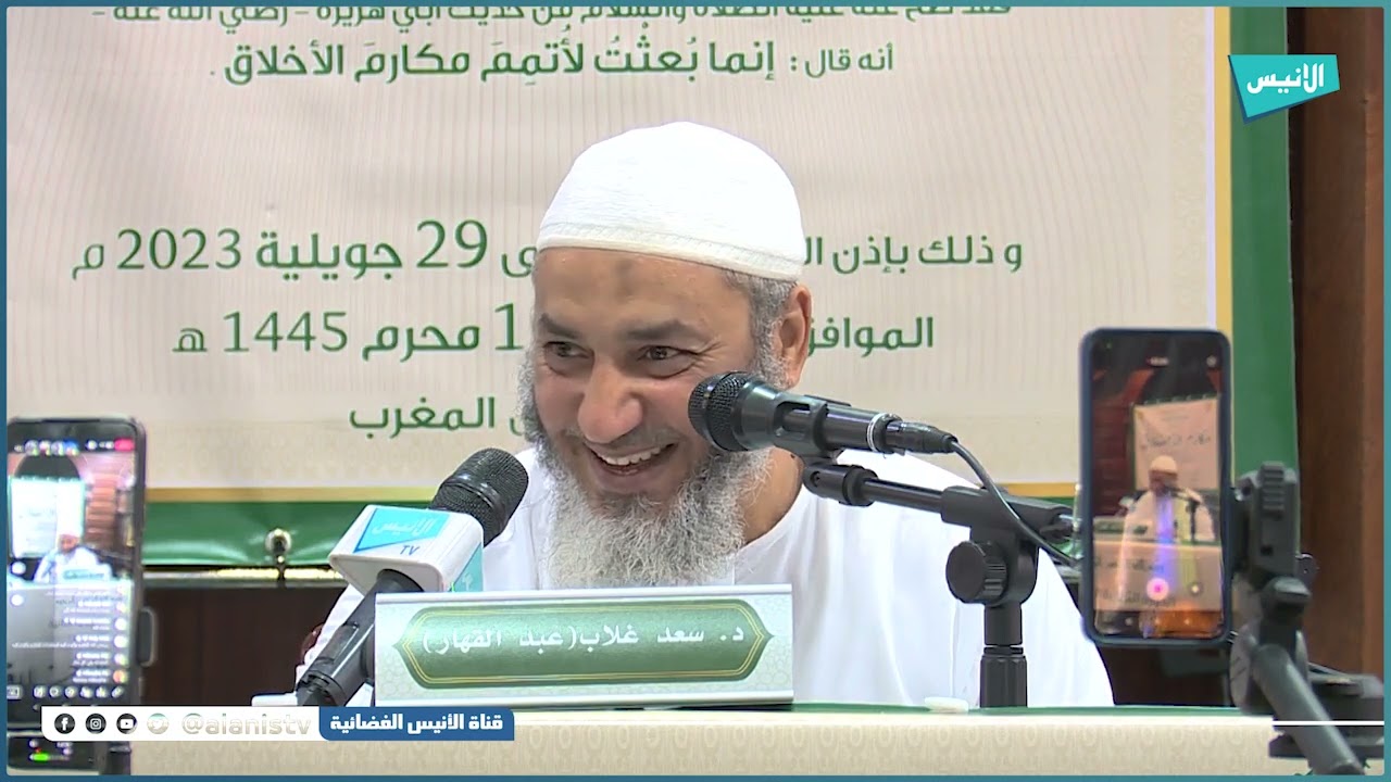 الصدق | الشيخ السعيد غلاب عبد القهار 10