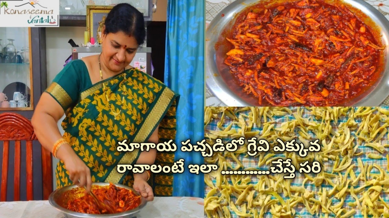 మాగాయ పచ్చడిలో గ్రేవి ఎక్కువ రావాలంటే 👍 ఇలా చేస్తే...... సరి   మీకు కావలసినంత ..... ఒక్క  మాటలో...