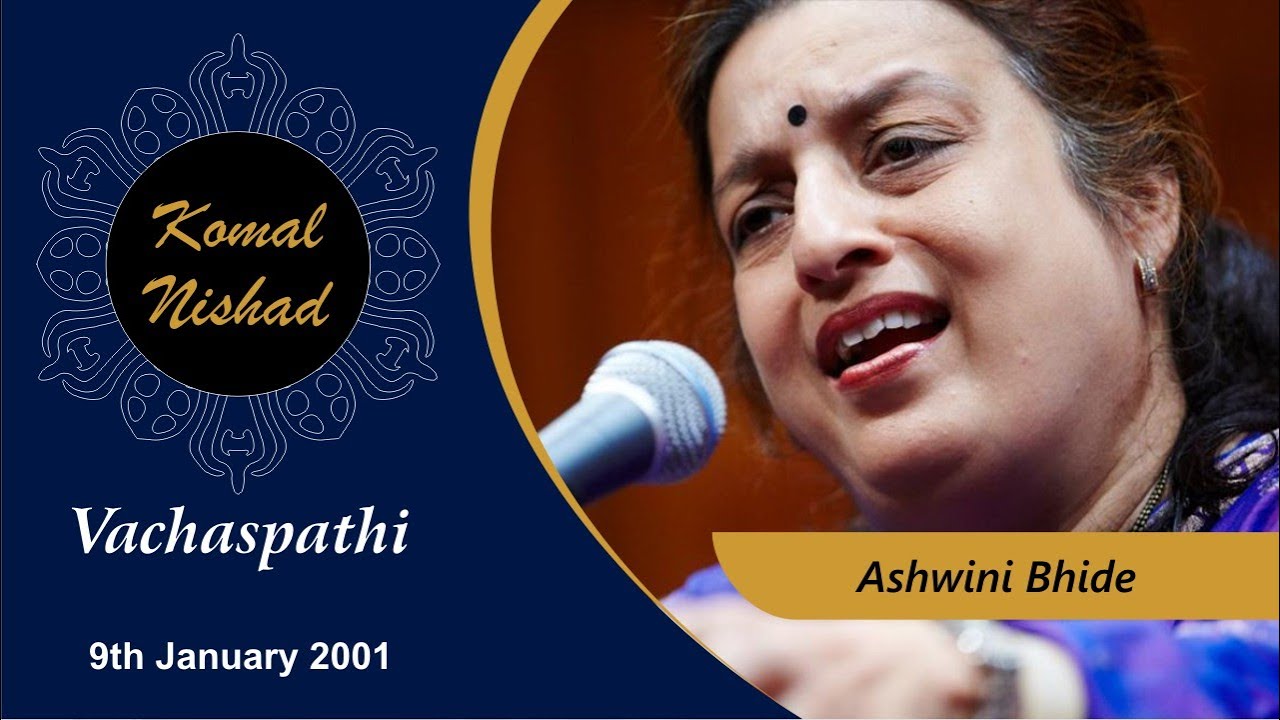 Raag Vachaspathi | Vidushi Ashwini Bhide | Hindustani Classical Vocal | Komal Nishad Baroda |  2/4