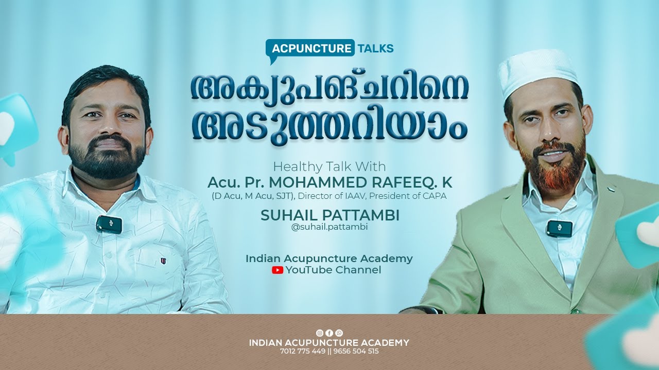അക്യുപങ്ചറിനെ അടുത്തറിയാം || Healthy Talk with Acu.Pr. Mohammed Rafeeq. K || Suhail Pattambi
