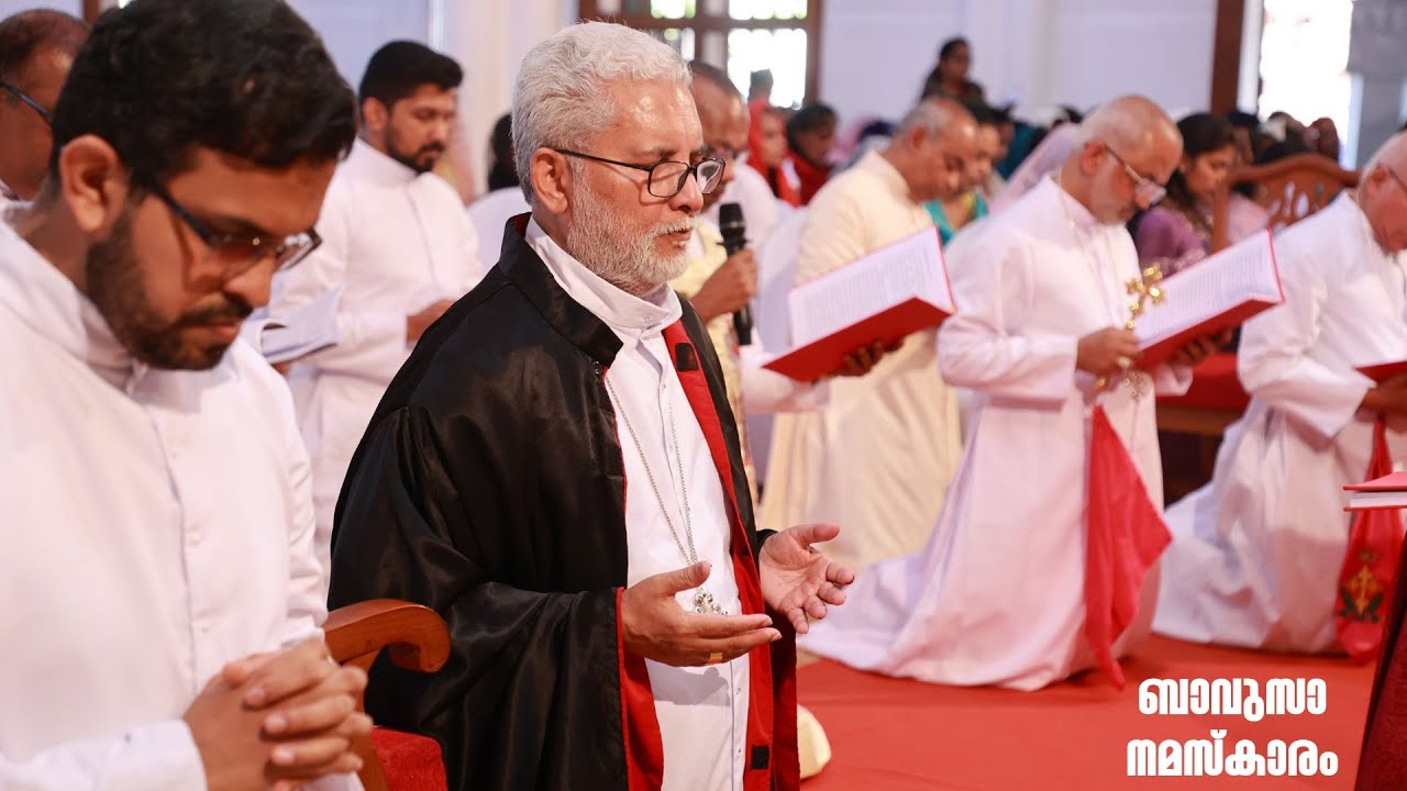 ബാവുസാ നമസ്കാരം | മൂന്നുനോമ്പ്‌ തിരുനാൾ | കുറവിലങ്ങാട് പള്ളി