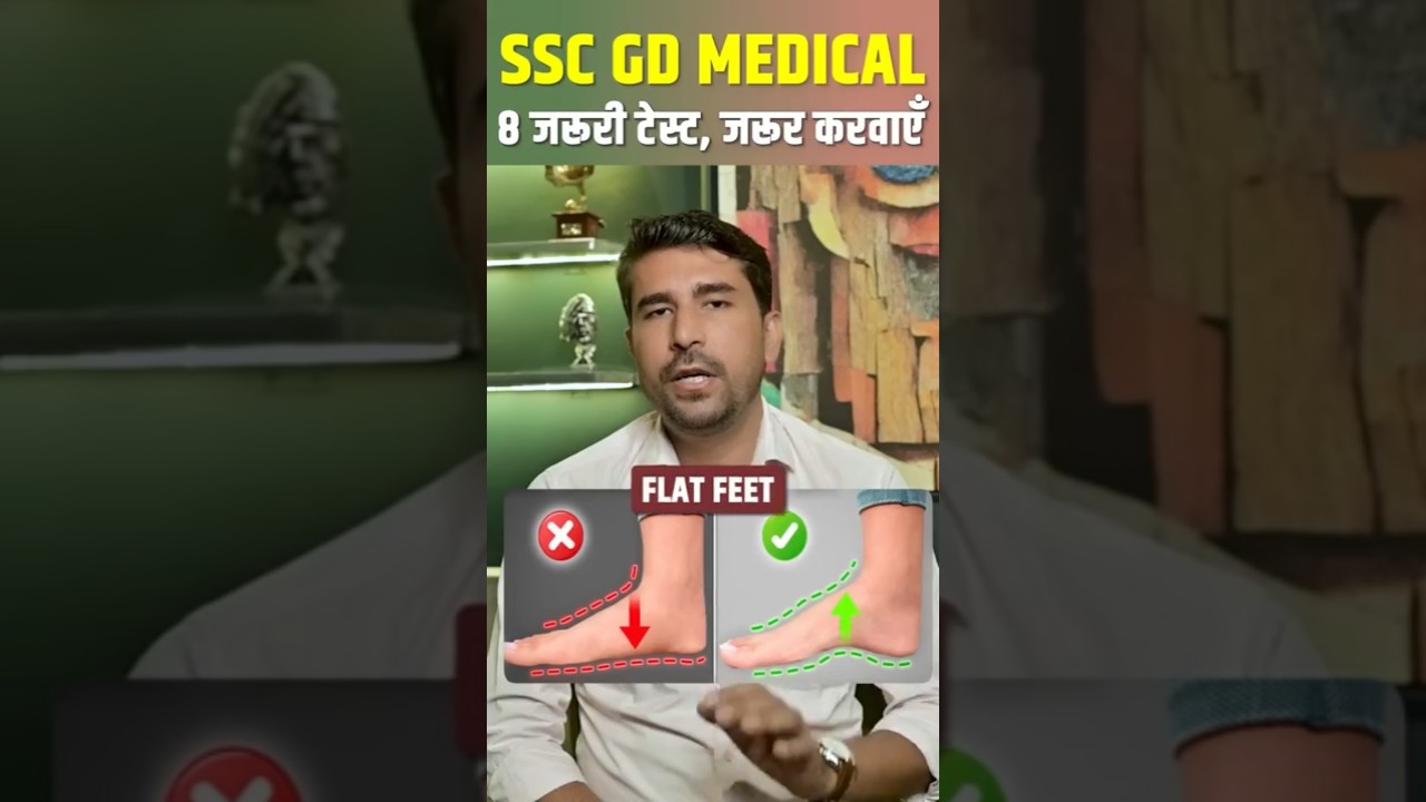 SSC GD 2026 Viral Medical Test Secrets #sscgd #ssc #ssc2025