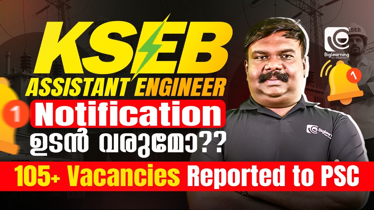 KSEB ASSISATNT ENGINEER (ELECTRICAL) | NOTIFICATION SOON🔔| 105+ VACANCIES REPORTED TO PSC😍‼️