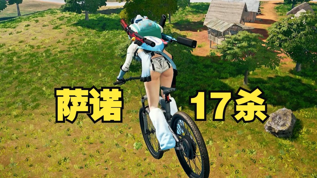蹬着自行车，把鸡吃了，PUBG双排全局解说！