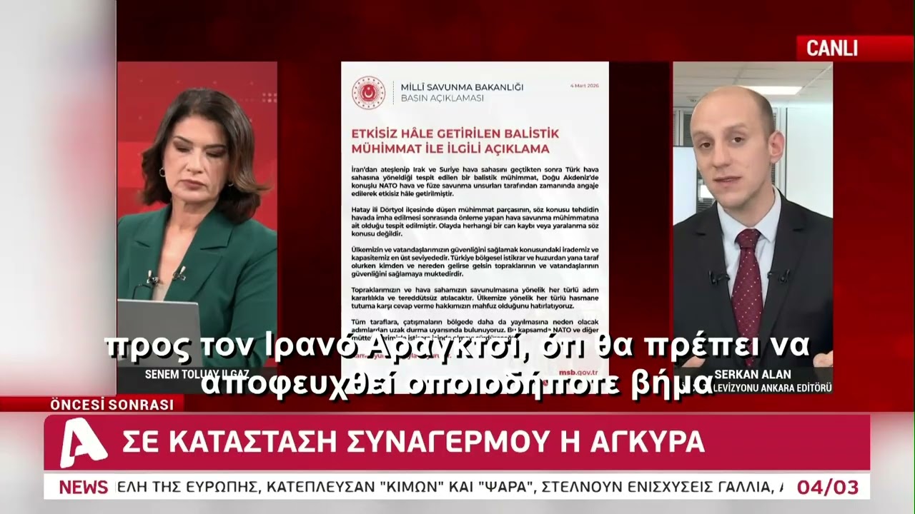 Έστειλε πύραυλο στην Τουρκία το Ιράν