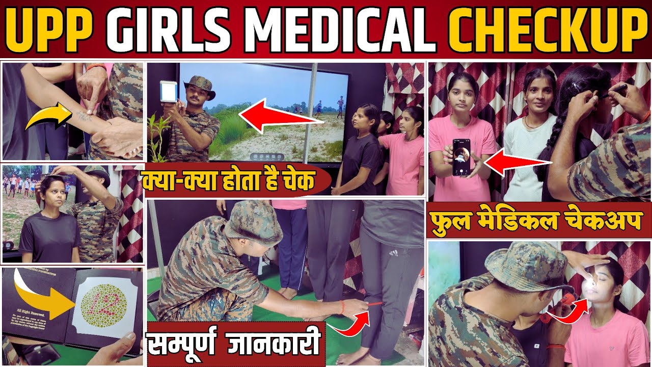 UPP Girls Medical Checkup | UPP Medical kaise hota hai | Police Constable ka Medical कैसे होता है