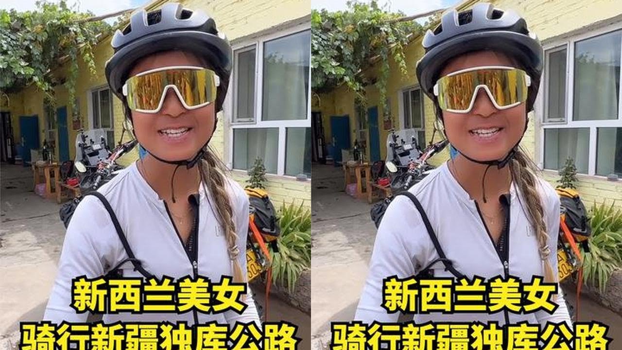 客栈认识的外国美女，单人单车骑行新疆独库公路，中文说的太好了 #旅行大玩家   #独库公路
