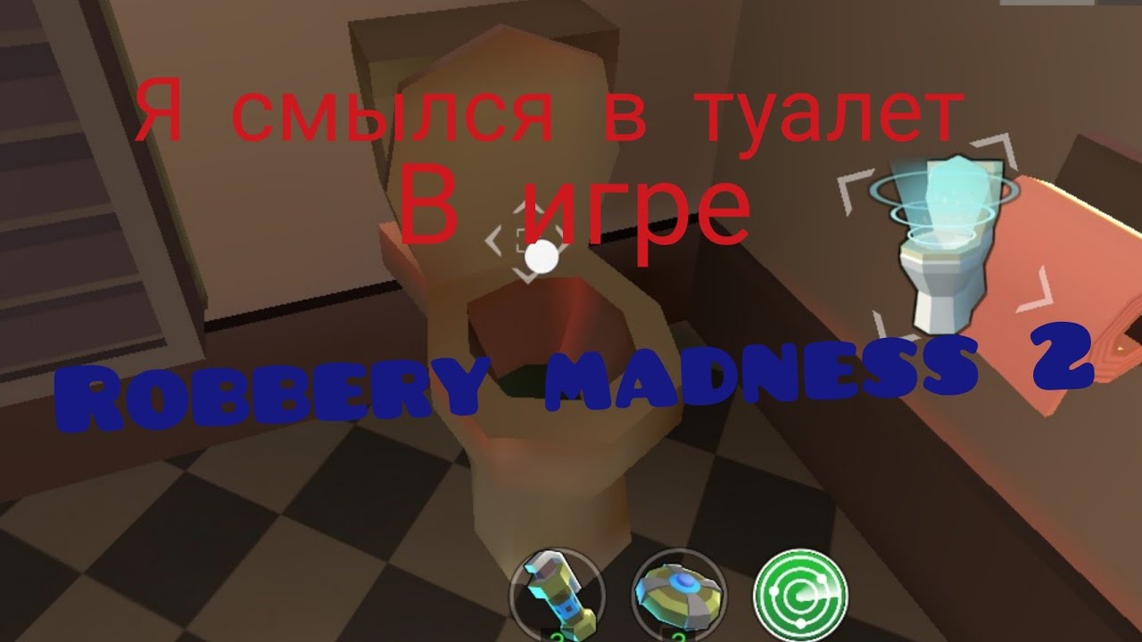 Robbery Madness 2 зомби магазин