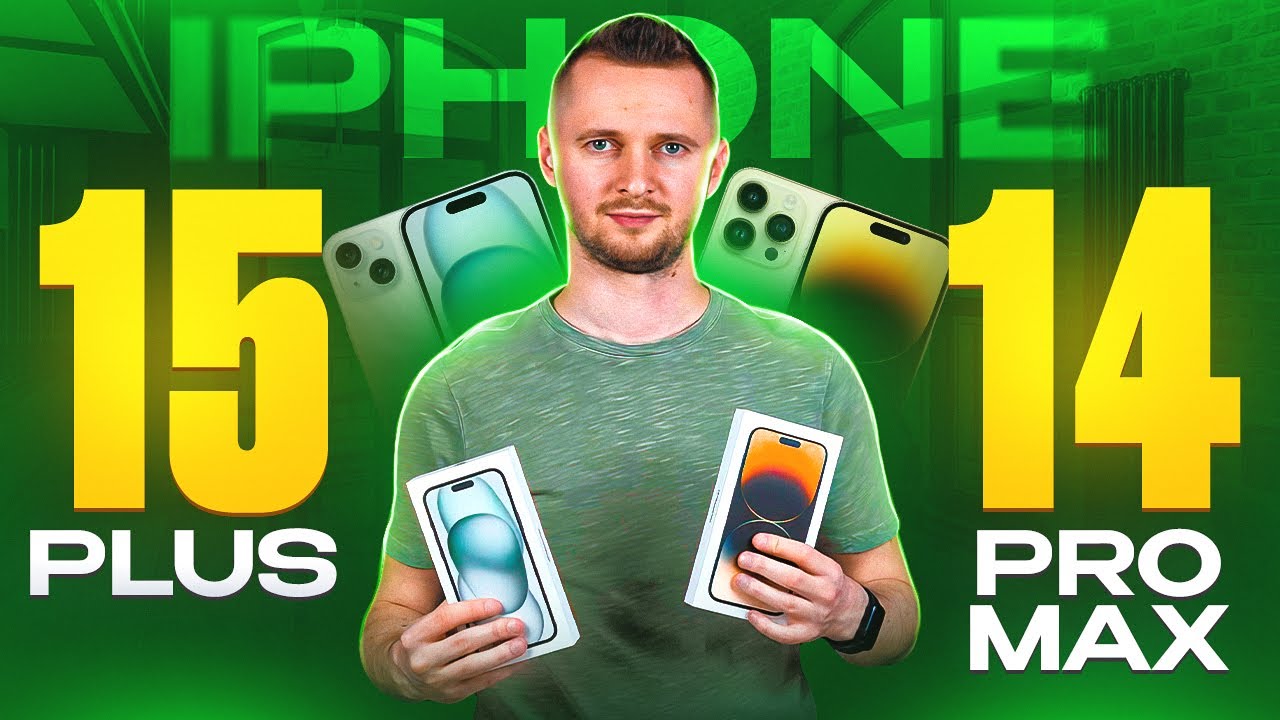 iPhone 15 Plus или 14 Pro Max. А зачем переплачивать за 14 про макс?