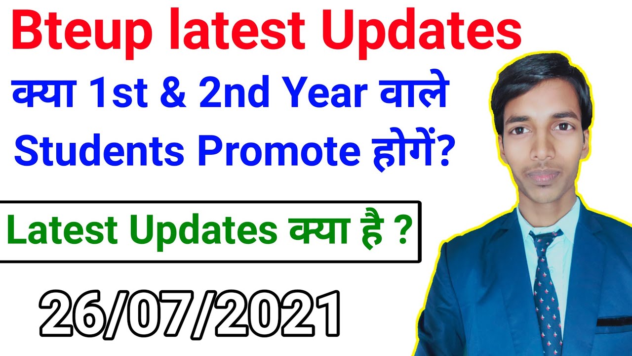 Will 1st & 2nd year students be promoted?//bteup latest news//bteup online exam 2021//bteup