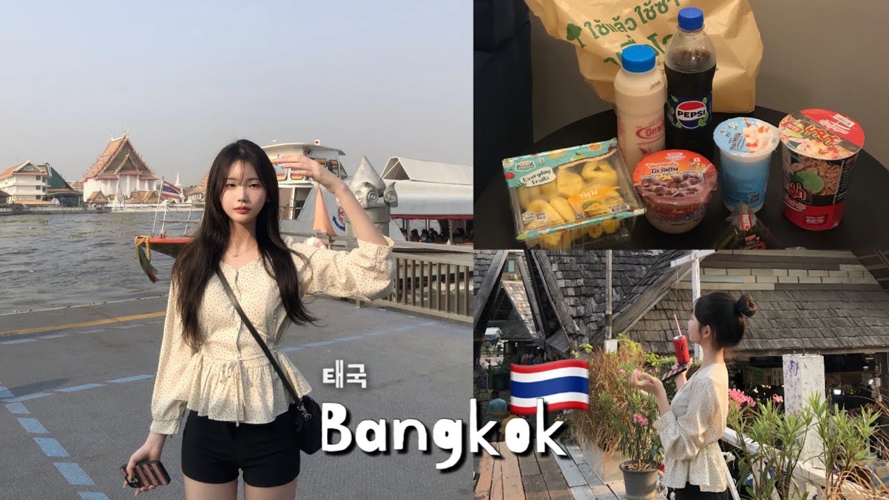 vlog. 태국 방콕 브이로그 🇹🇭✈️ | 방콕에서 파타야로 | 07년생 브이로그