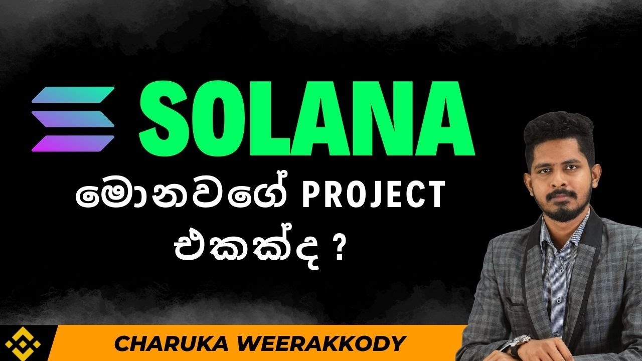 SOLANA  Explained | Sinhala