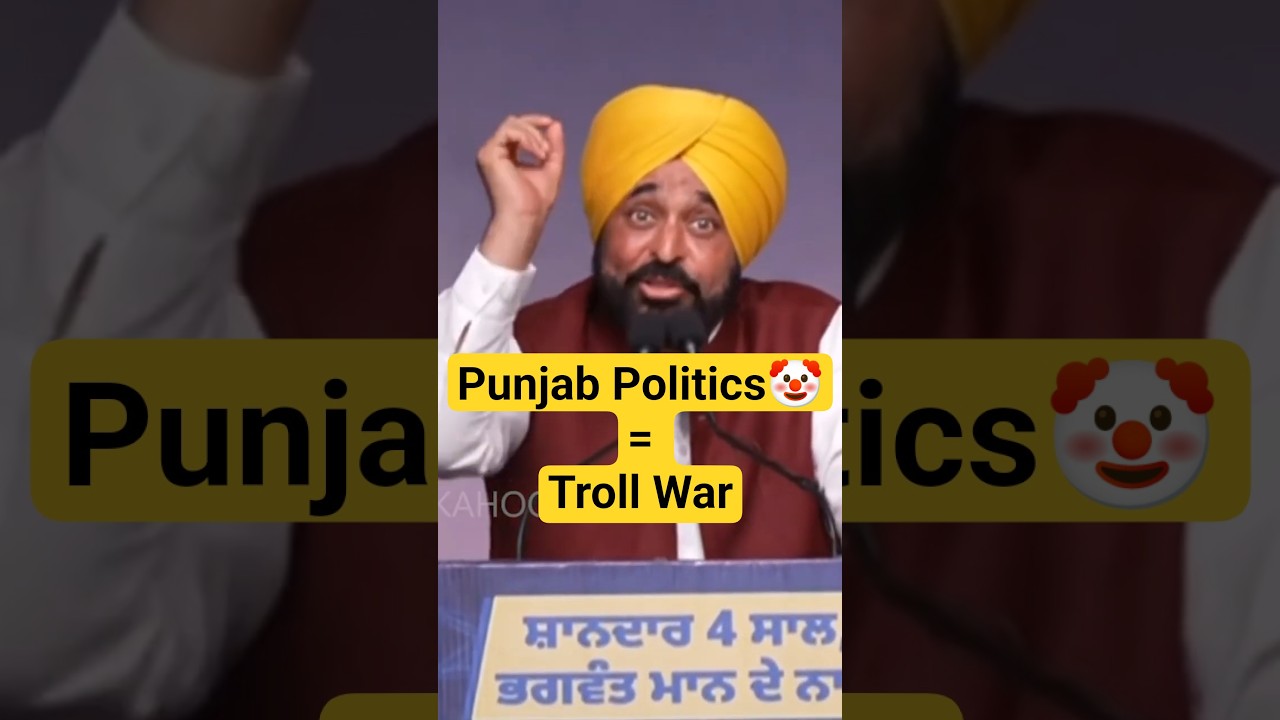 Punjab Politics 🤡 = Funny Troll War | No Jobs , No development. Pure Entertainment.