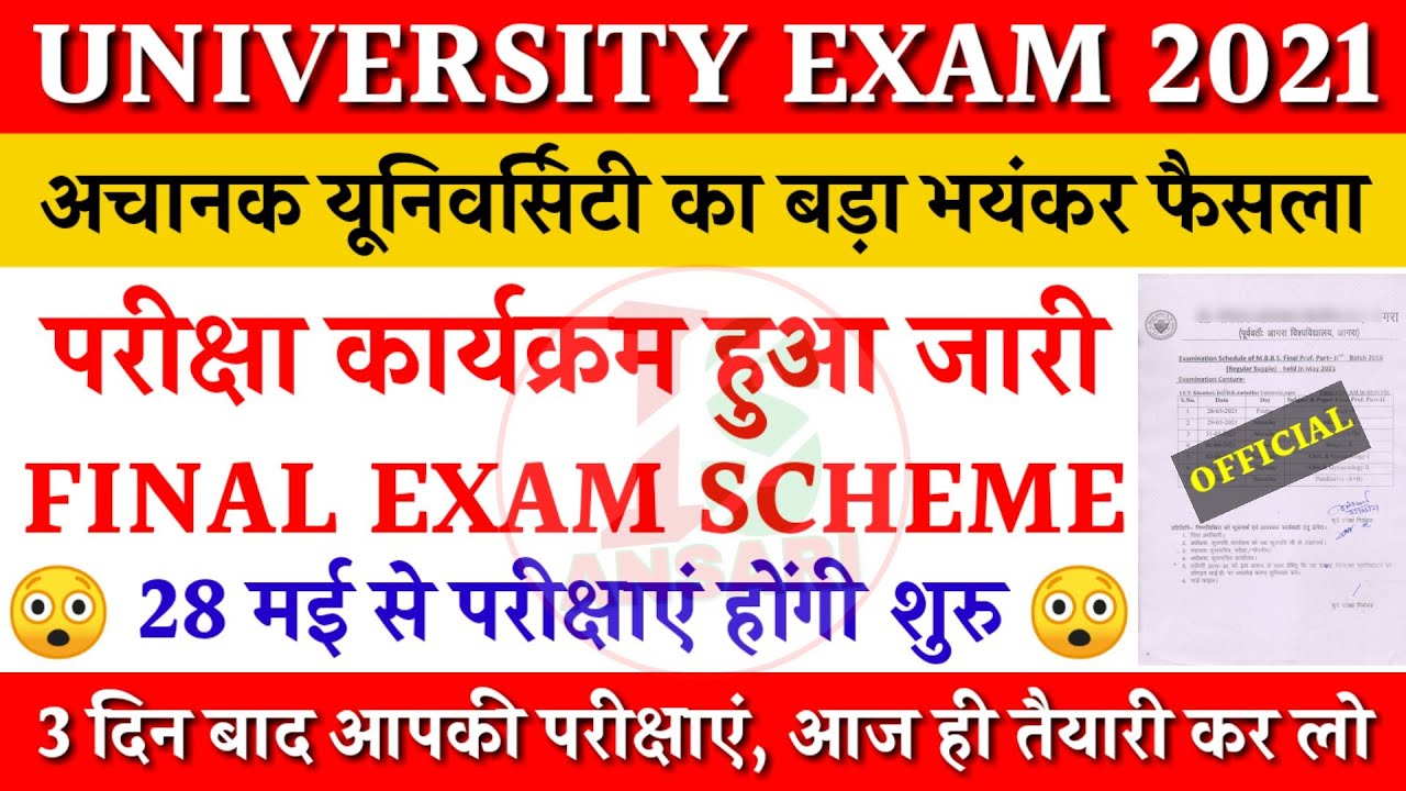 University exam scheme 2021 | Final year exam time table 2021