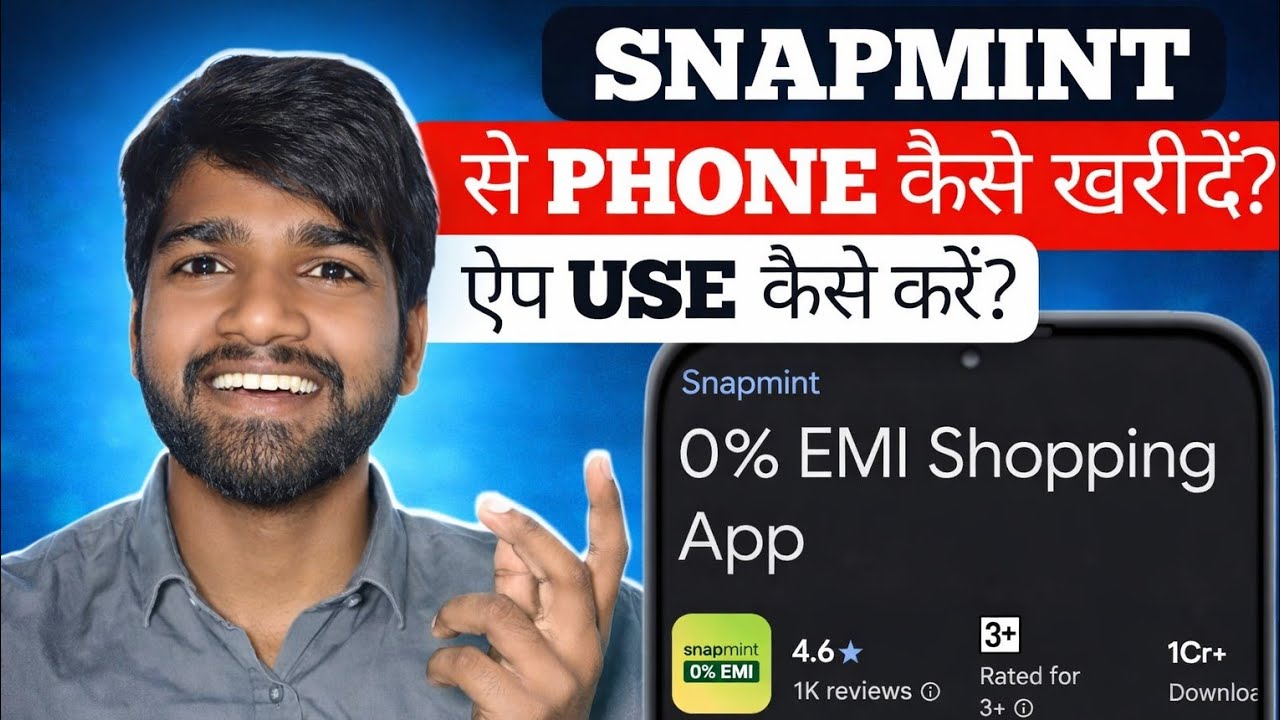 0% EMI Shopping App Review | 0% EMI Shopping App Real Or Fake | snapmint app real or fake proof 