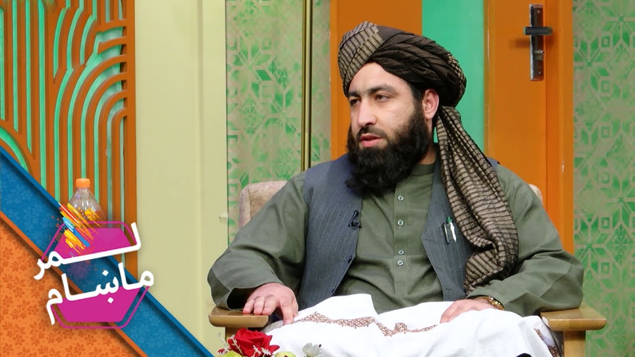 Lemar Makham with the Noorulhaq Haqnawaz | لمرماښام له دیني عالم نورالحق حقنواز سره
