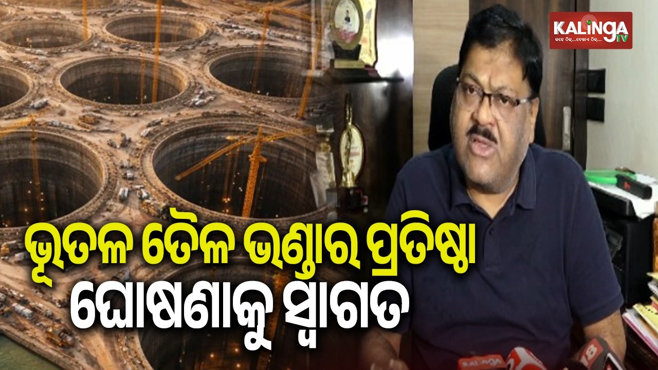 Sanjay Lath Backs Chandikhol Oil Hub Plan Post UAE Deal || Kalinga TV