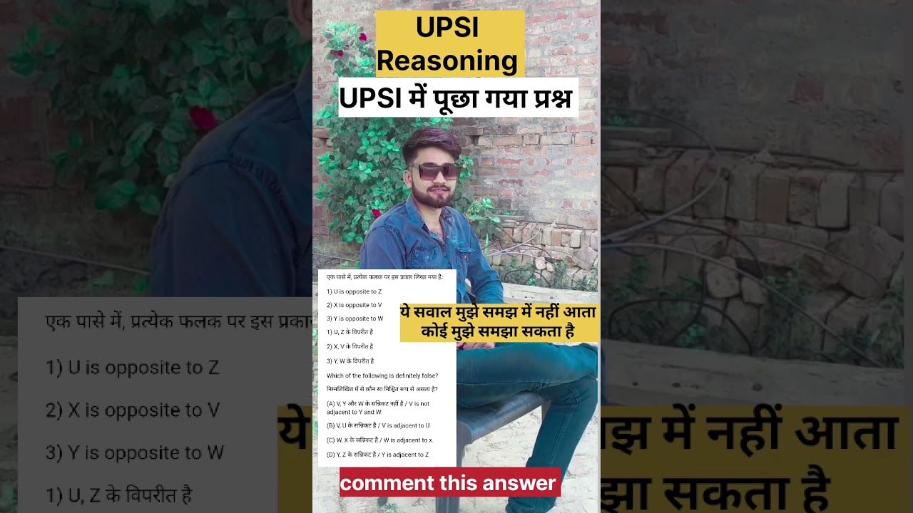 UPSI reasoning में पूछा गया प्रश्न / UPSI #upsi #si #upsi2025