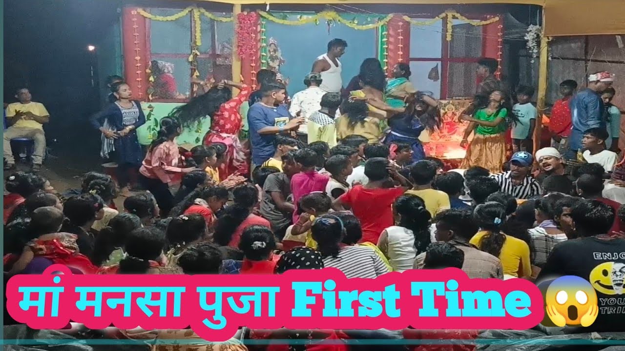 Maa Manasa Puja 2022 / मां मनसा पुजा 😱
