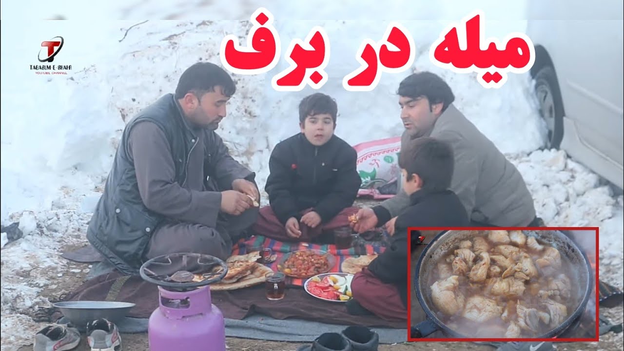 پارت دوم میله برفی در دشت آبدان کندز | آشپزی، برف جنگی و سیر وسیاحت | زمزمه، شعر | کندز | افغانستان