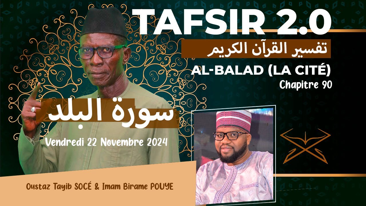 TAFSIR 2.0: DU 22 NOVEMBRE  2024 - Al-Balad (La cité)   - CHAPITRE 90 - AVEC OUSTAZ TAYIB SOCE