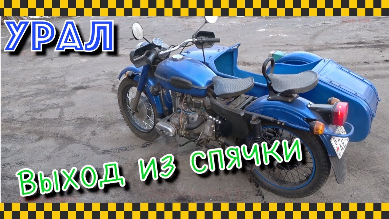 Не удержался - забрал Урала, продам Днепра:).