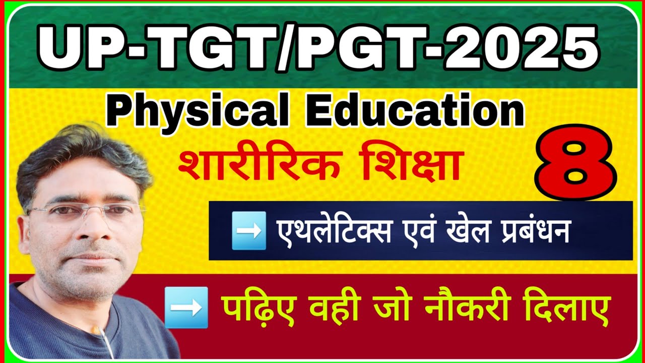 UP-TGT/PGT Physical education ( शारीरिक शिक्षा) Practice Set- 8 2025  model paper by saini sir Deo
