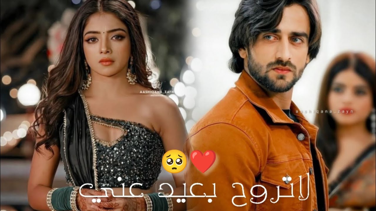 اجمل /اللحظات /بين /تشيكي ياش/على /اغنيه /لاتروح بعيد عني❤🥺عاشق انا /تصميمي /I am in love