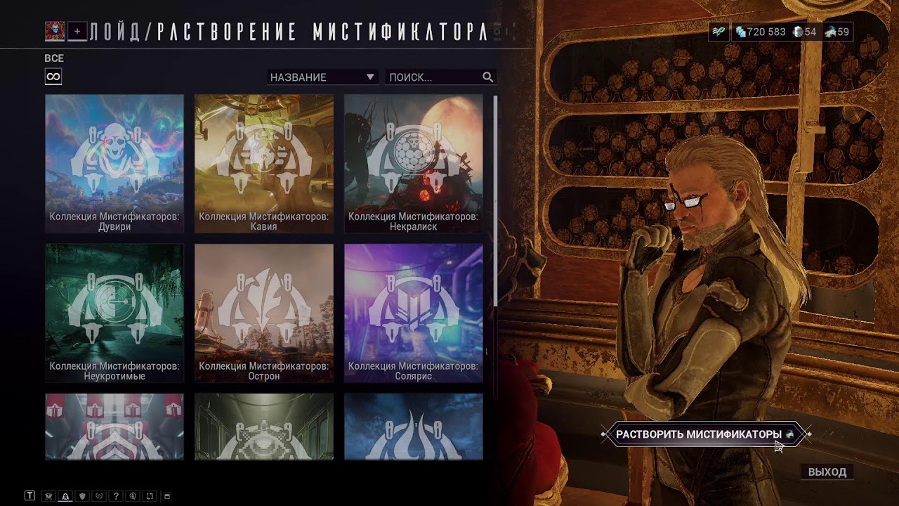 Warframe. 09.04.2026.Incarnon. Инкарнон и фокус