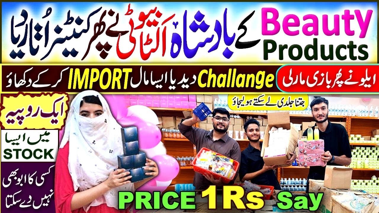 NO 1 MAKEUP TRADER OF PAKISTAN | ONLY ULTA BEAUTY | STARTING RS 1 only |