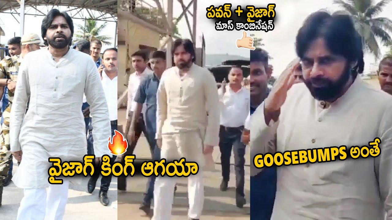వైజాగ్ లో పవన్ మాస్ ఎంట్రీ🔥| Deputy CM Pawan Kalyan Goosebumps Entry At Vizag Airport | Sahithi Tv